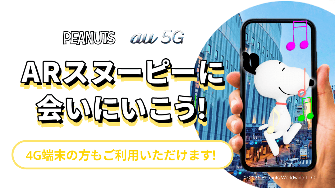 みんなの5g